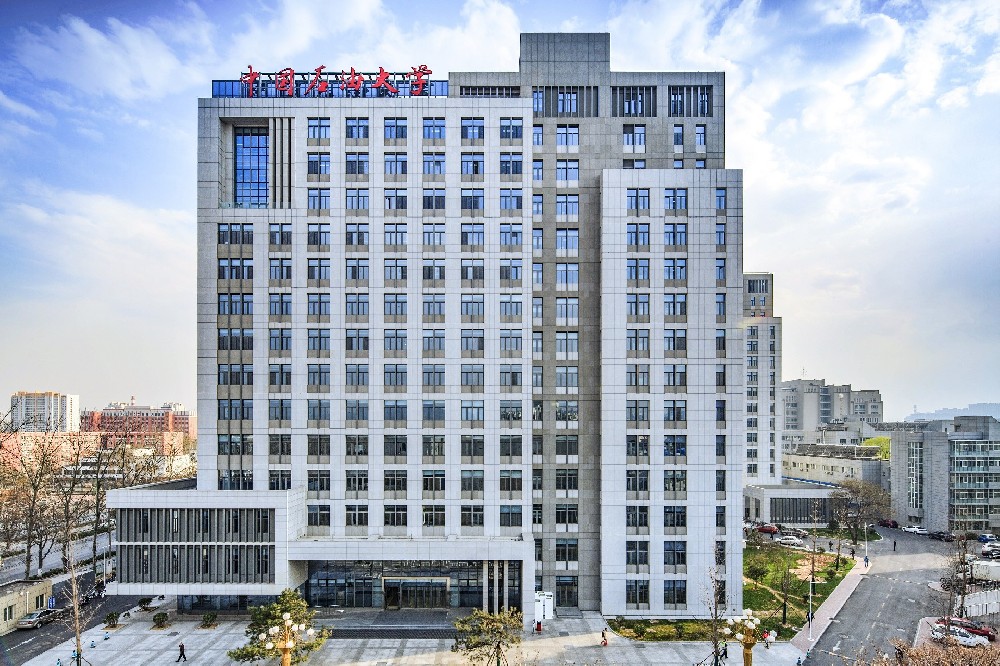 中國(guó)石油大學(xué)